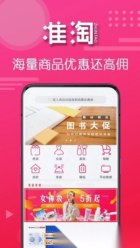准淘(准省)图3