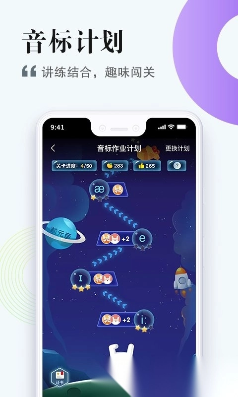 一起作业中学学生端图1