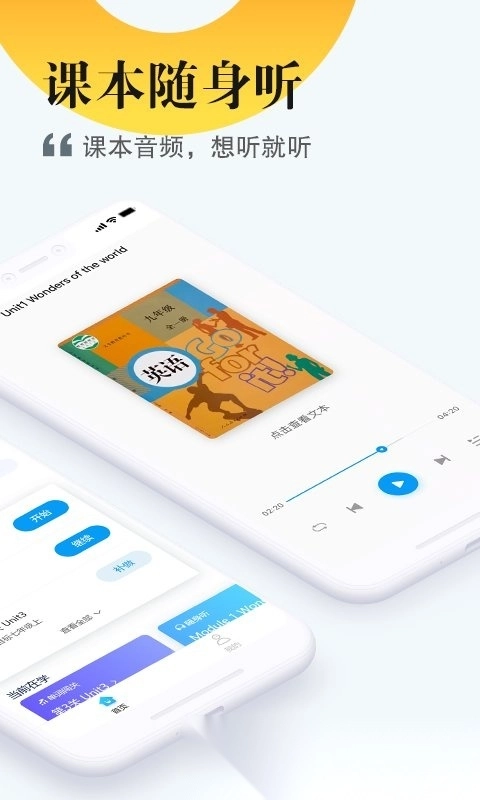 一起作业中学学生端图2