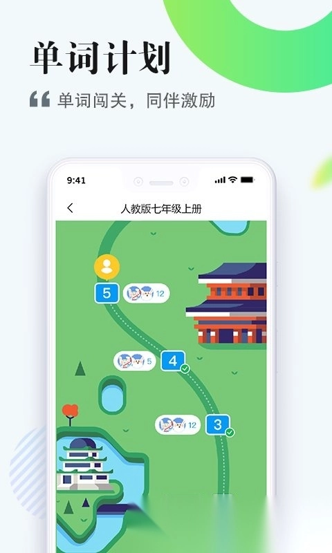 一起作业中学学生端图4