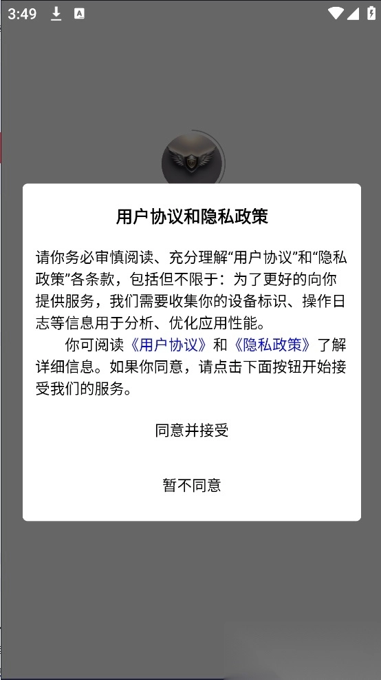 军之翼手机免费版图1