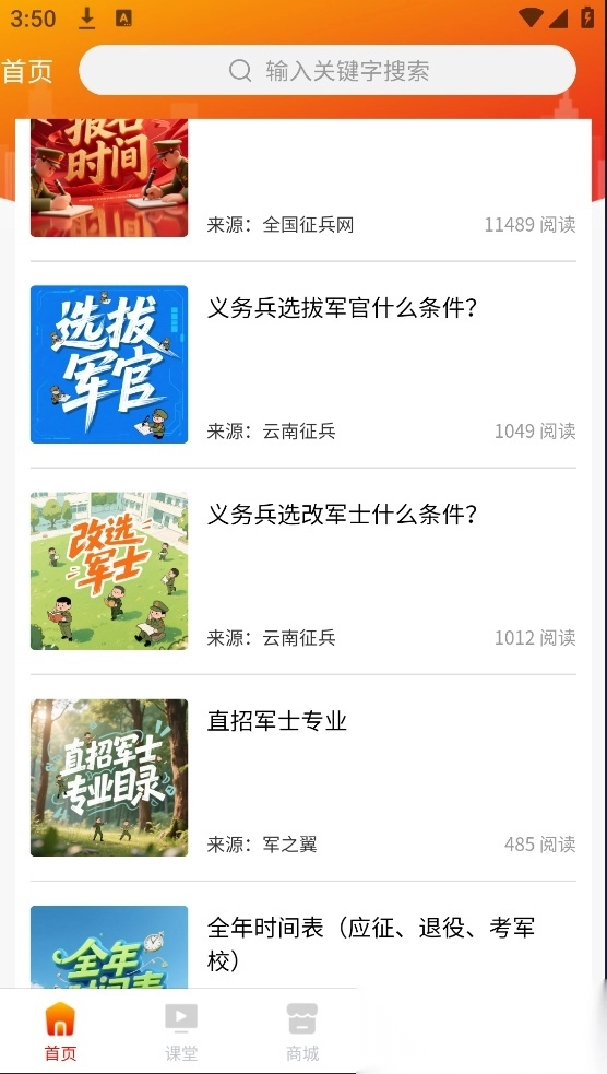 军之翼手机免费版图3