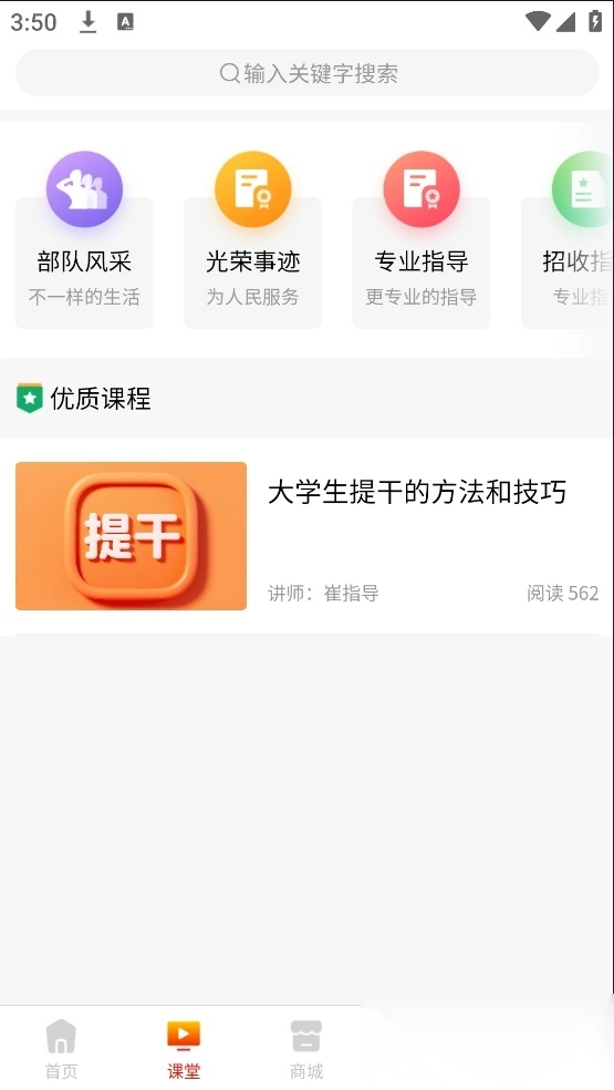 军之翼手机免费版图4