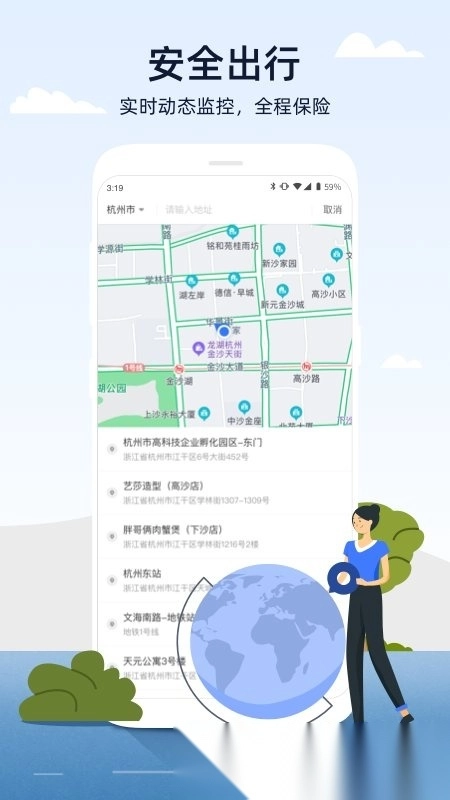 人人巴士包车通用版图2