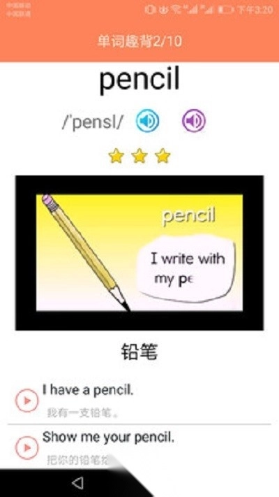 大猫小学英语课堂图2