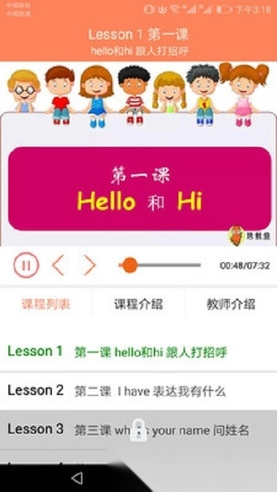 大猫小学英语课堂图3
