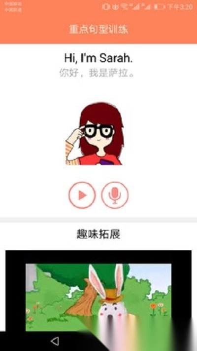 大猫小学英语课堂图4