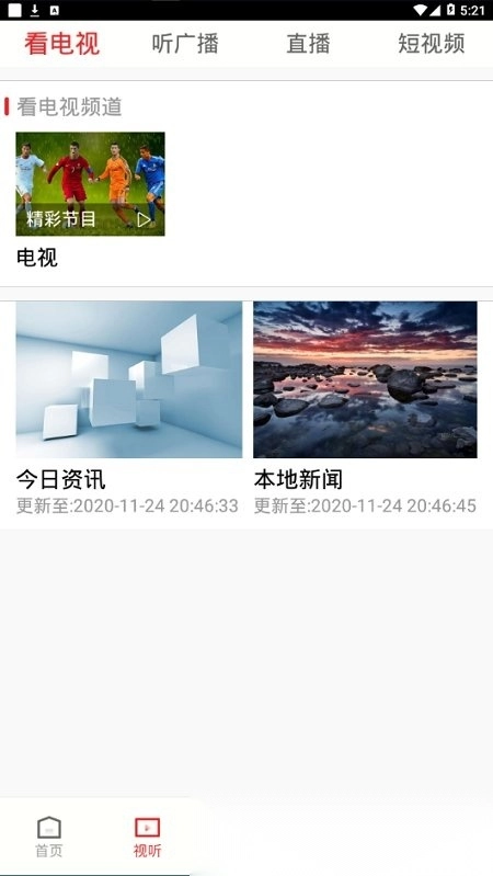 大美同德手机免费版图1