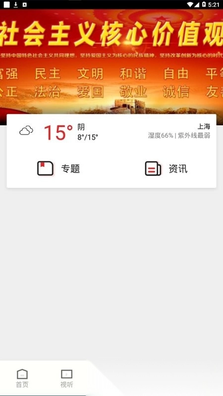 大美同德手机免费版图2