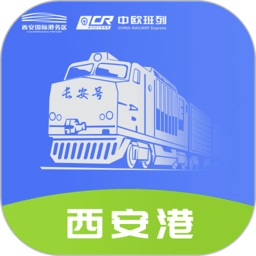 中欧班列长安号直装版