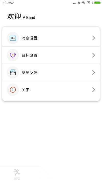 vband智能手表图2