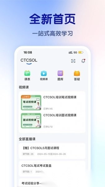 新东方比邻好学图2