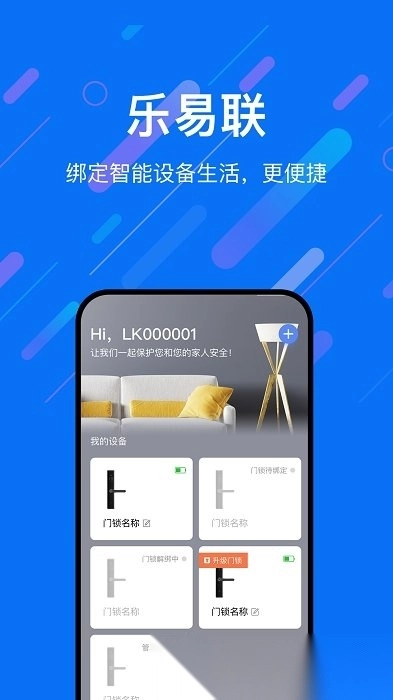 乐意联图1