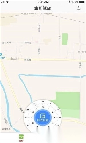 山西晋食安图1