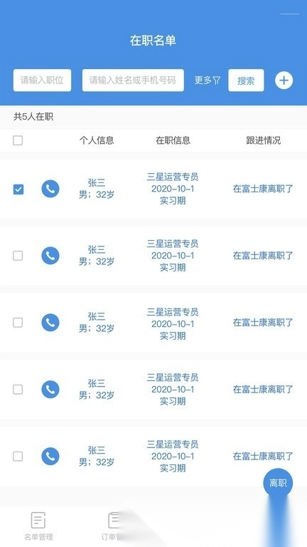 工作来了手机最新版图1