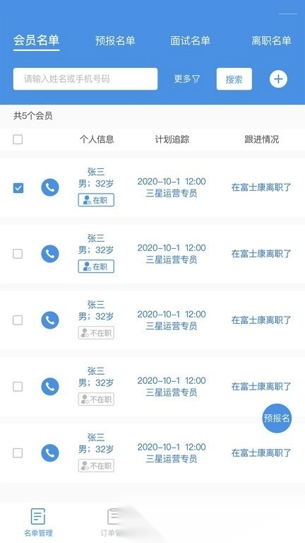 工作来了手机最新版图2