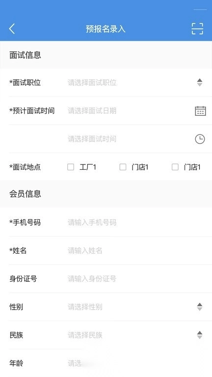 工作来了手机最新版图4