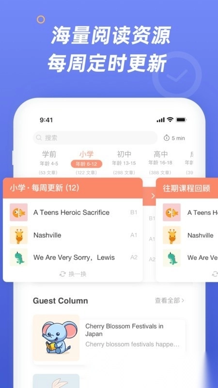 englishtimes无广告版图2