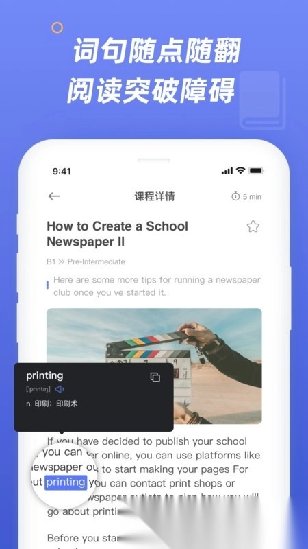englishtimes无广告版图4