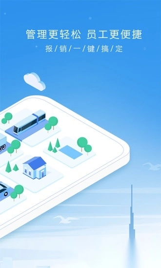 企业管家官方最新版图1