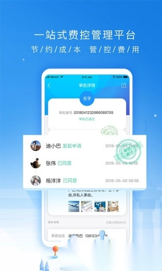 企业管家官方最新版图3
