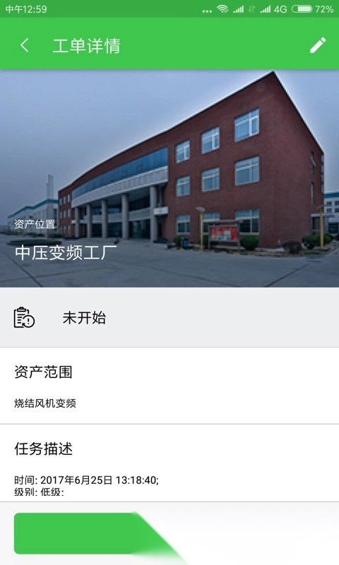 变频顾问图1
