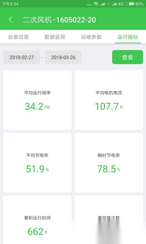 变频顾问图2