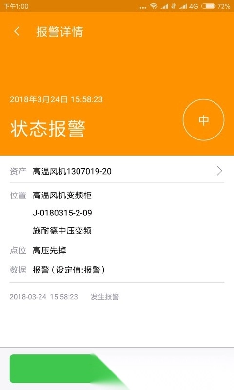 变频顾问图3