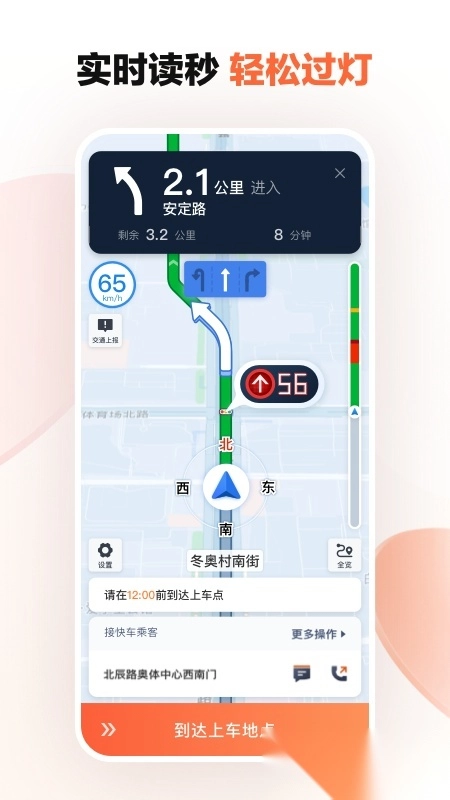 滴滴车主老版(2)