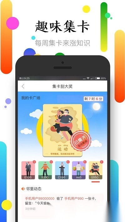 社区半径官方版图1