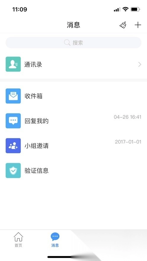 智慧长师长沙师范学院官方正版图2