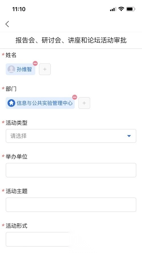 智慧长师长沙师范学院官方正版图4