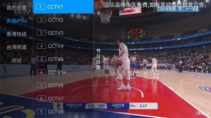 艺华直播手机版图3