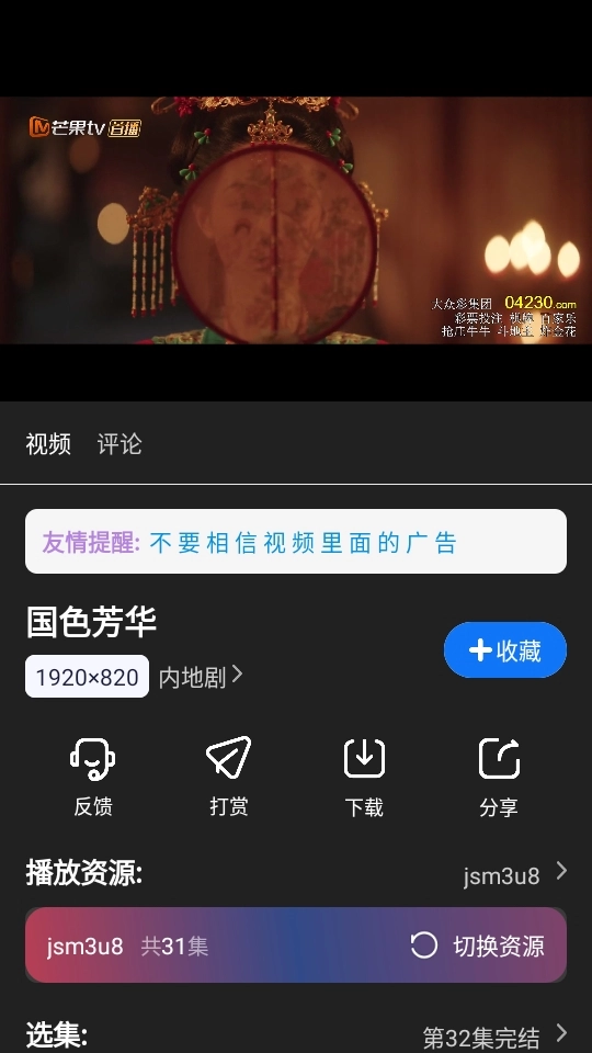 无音影视软件正版图2