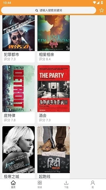 钉子电影手机正版图1