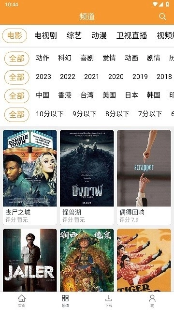 钉子电影手机正版图3