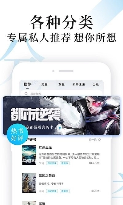 疯狂小说软件手机版图2