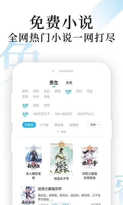疯狂小说软件手机版图3