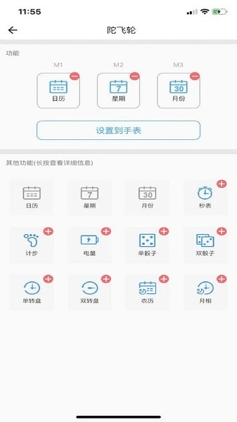 陀飞轮+图3