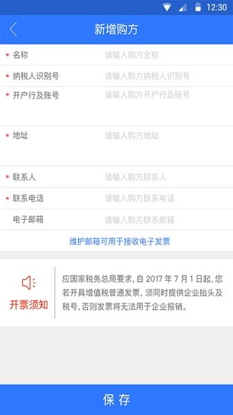 南京九洲财务手机正版图1