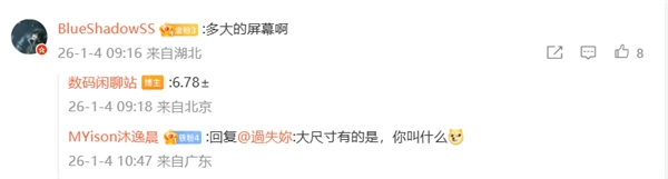 vivoX300s配置遭曝光：配备7000mAh大容量电池，搭载1.5K大直屏与2亿像素主摄