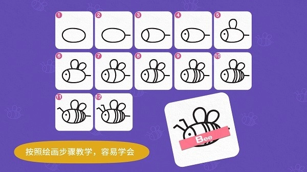 阳阳简笔画客户端图1