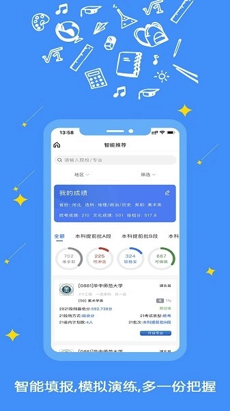 艺愿星软件(1)