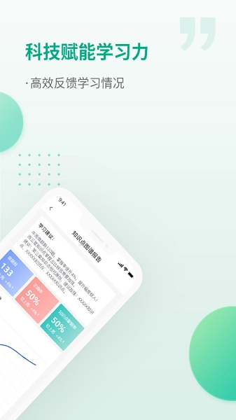 恒企网校手机版图3