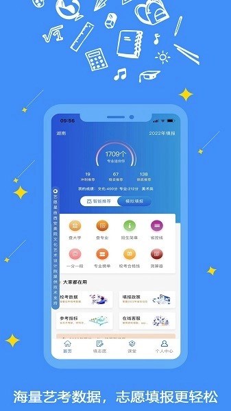 艺愿星软件(2)
