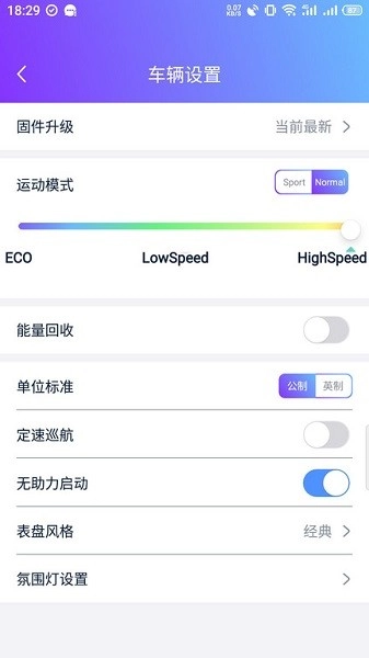 OKAI软件图3