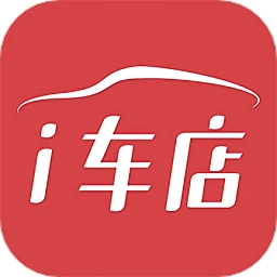 爱车店软件