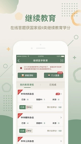 中华医学期刊全文数据库图1