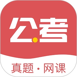 金标尺公考