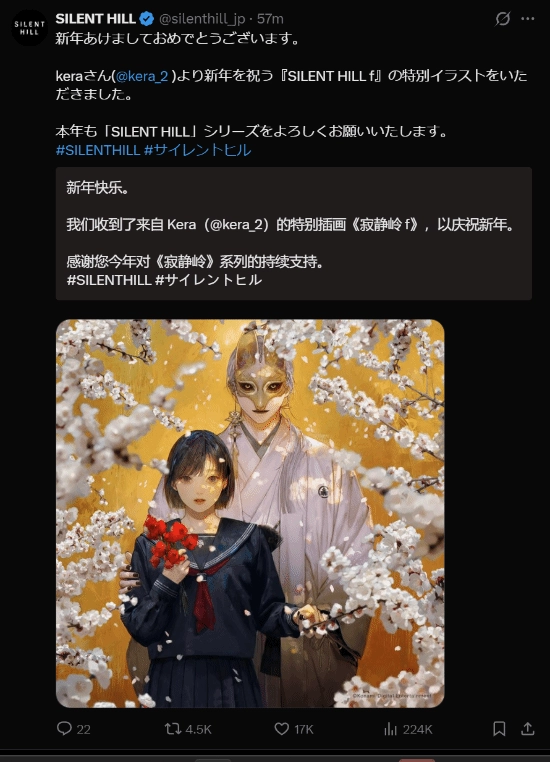 《寂静岭f》发布2026新年贺图：唯美画风太治愈人心！